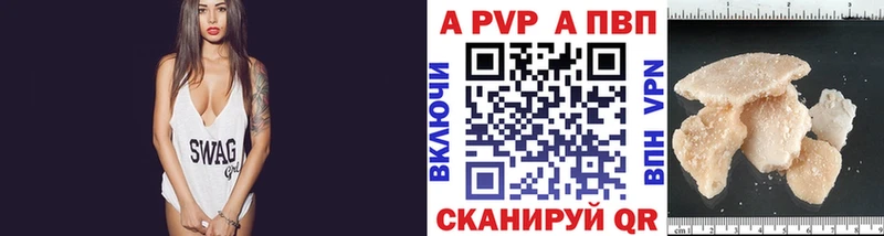 Alfa_PVP кристаллы  Петропавловск-Камчатский 