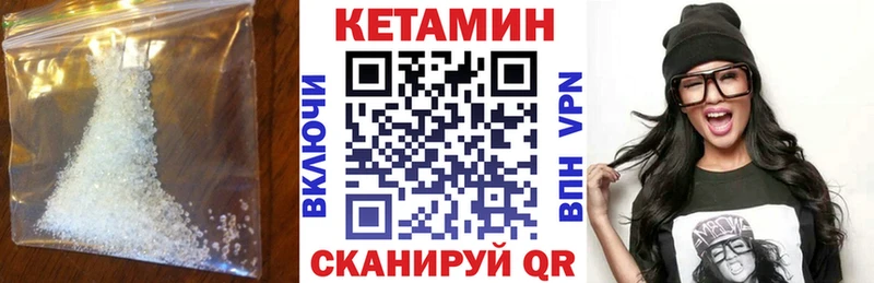 дарнет шоп  Петропавловск-Камчатский  КЕТАМИН VHQ 