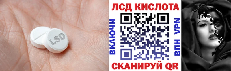 Лсд 25 экстази кислота  нарко площадка официальный сайт  Петропавловск-Камчатский 